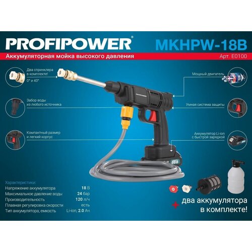  4375   Profipower 18V (2  Li-ion 2,,, )