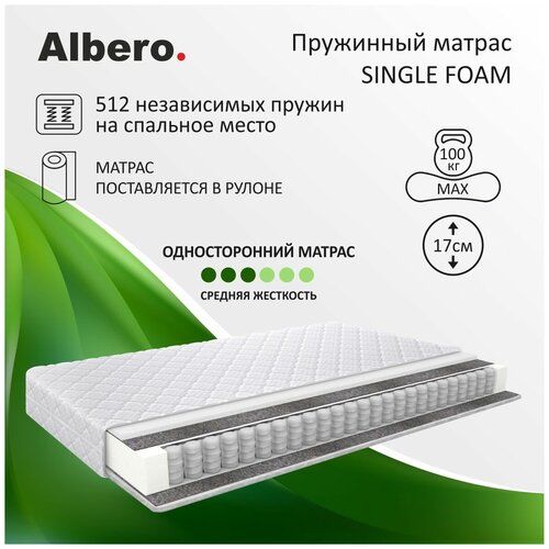  9456   Albero Single Foam,  , 160200 