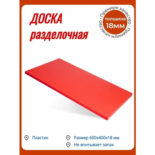 ������ 1769� ����� ����������� 600�400�18 �� ������� �������