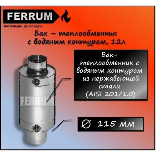  5133     /  115 12  (AISI 201/1.0) Ferrum