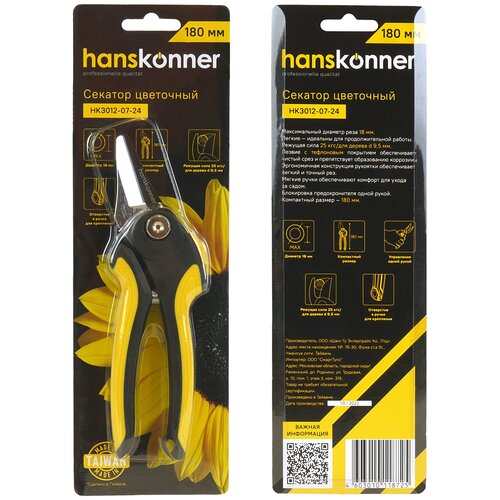  1274  Hanskonner HK3012-07-24