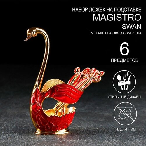  1514     Magistro Swan, 7,5?4,5?15 , 6 ,  