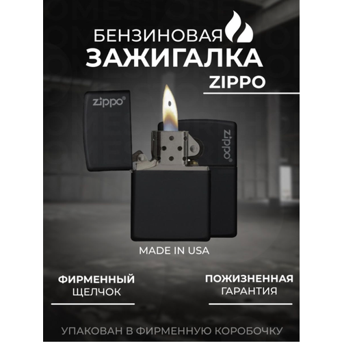  2300  Zippo black classic