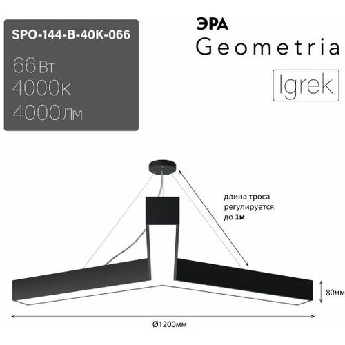  23583    Geometria SPO-144-B-40K-066 0058889