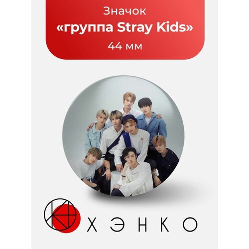  193  e  Stray Kids   ո  