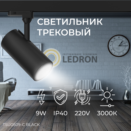  6730    (  ) Ledron TSU0509 Black 9W