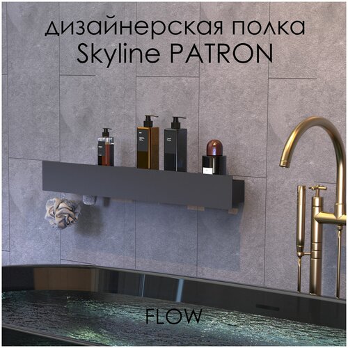  10900     Skyline Patron 70*9.2*9    /   FLOW 