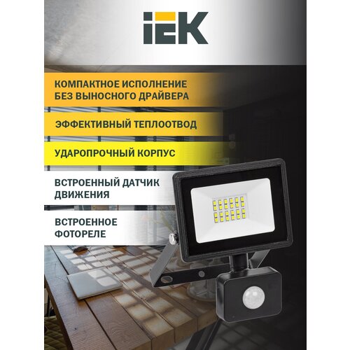  1206   IEK  06-30,   , 30 , 6500 , IP54, 