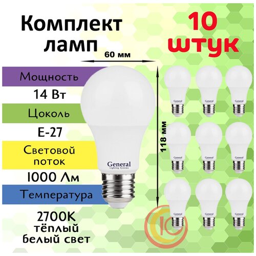 ������ 1015� General, ����� ������������, �������� �� 10 ��., 14 ��, ������ E27, 2700�, ����� ����� �����