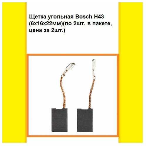  215   Bosch H43 (6x16x22)( 2.  ,   2.)