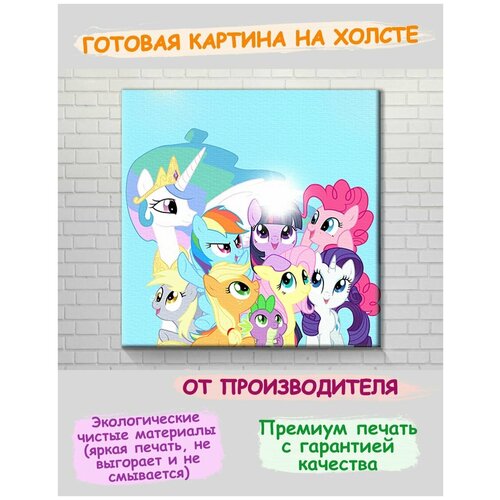  2199 3D        My Little Pony 