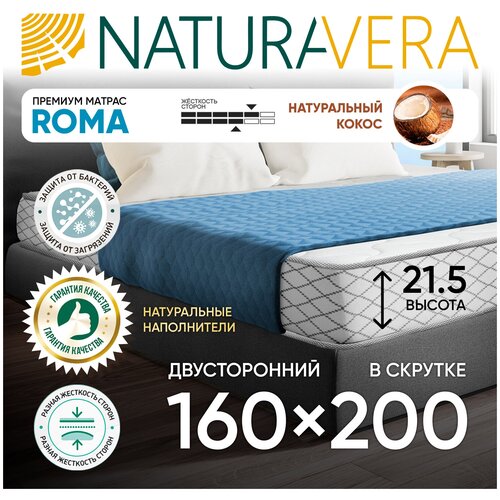      Natura Vera Premium Roma 120200 ,  15200 