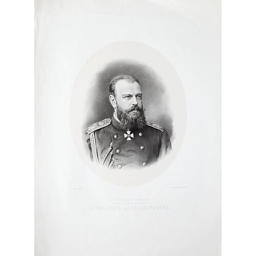 купить 221225р Портрет Александра III. Гравюра. Франция, около 1880 года