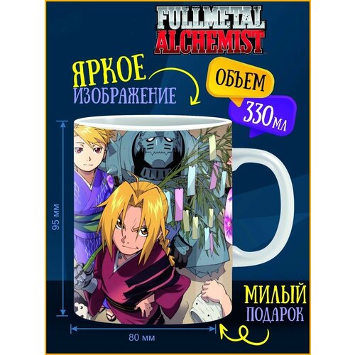  299   . Fullmetal Alchemist. 