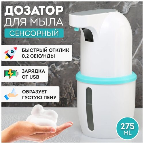  1071     - Automatic Foam Soap Dispenser, 