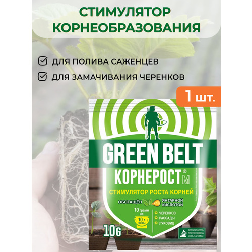  436   , Green Belt ( ) 10 . - 10 .     , , , 