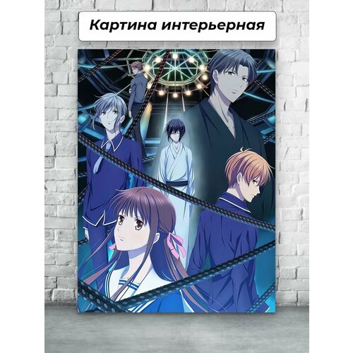  1889    6080 Fruits Basket Final 