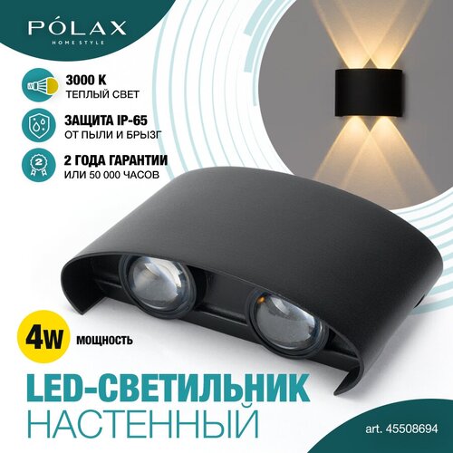  1040    Polax 4W  /  /    / LED  /   