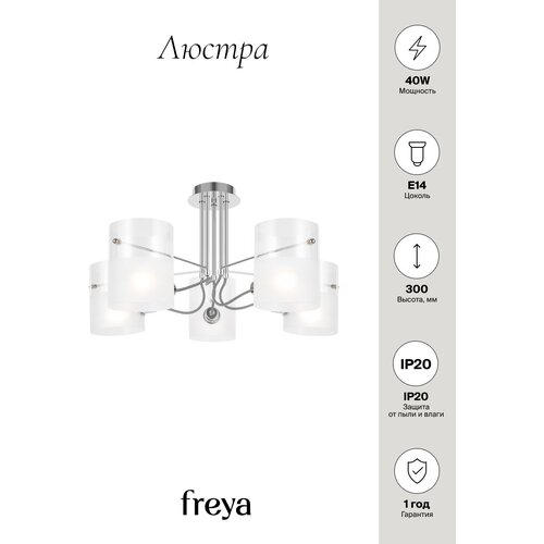  9350  Freya FR2023PL-05CH