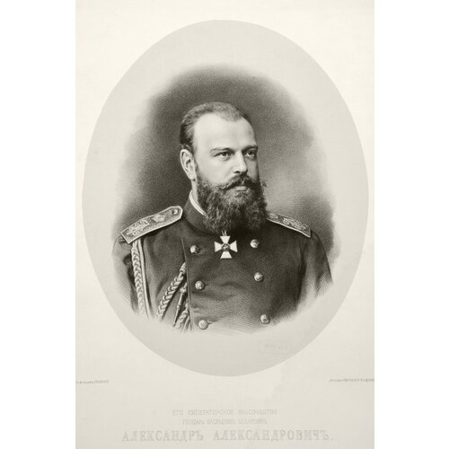 купить 221225р Гравюра Сергей Левицкий Портрет Александра III. Гравюра. Франция, около 1880 года