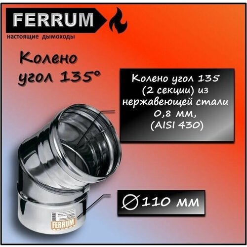 ������ 656� ������ ���� 135 (430 0,8 ��) �110 Ferrum