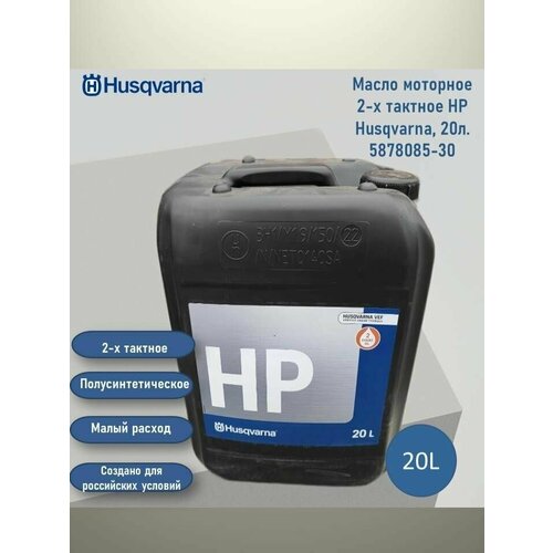  27990   2-  HP Husqvarna, 20 . 5878085-30