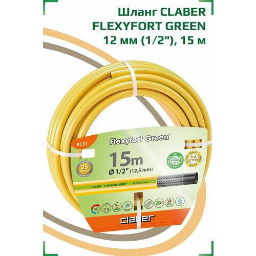  2660  CLABER FLEXYFORT GREEN 12  (1/2