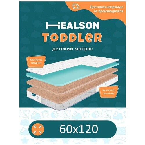 ������ 3250� ������ ������� ������������� �� �������. Healson Toddler 60�120