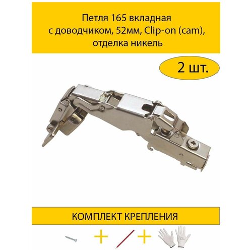  375  165   , 52, Clip-on (cam),  