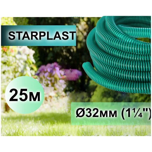  3750  -   d 32 (1 1/4 ) STPLAST 25  , , ,  