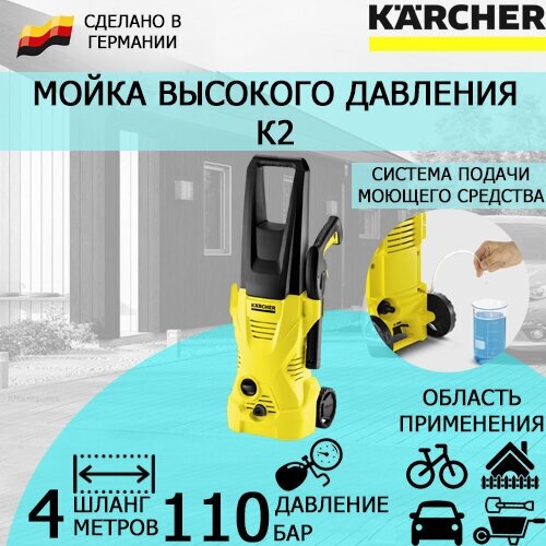  10377    Karcher K 2 EU +   