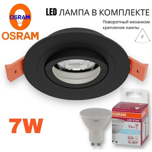  846   CITY DL X1 MR16 GU10 OSRAM 7W 4000K ALU BLACK | ?92(77)x25mm