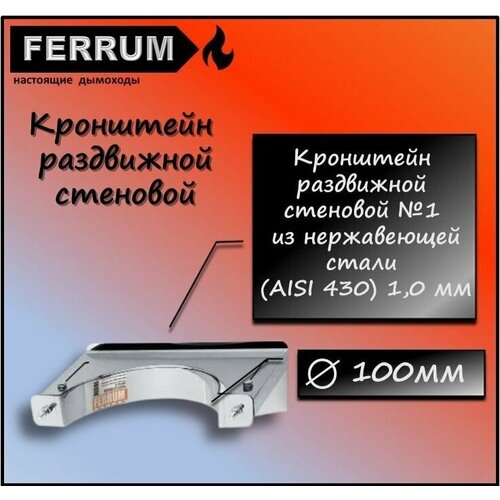  893    100 AISI 430 1,0  Ferrum