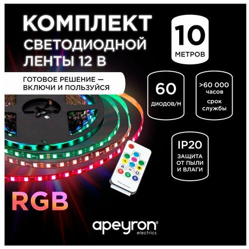  7557     Apeyron 10-101,  10  (), 24, 14,4/, smd5050, 60/, IP20, 10, RGB