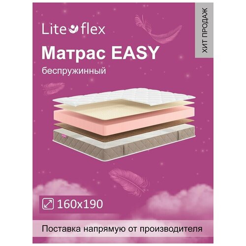  10121     Lite Flex Easy 160190