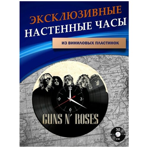  1201      - Guns and Roses ( )