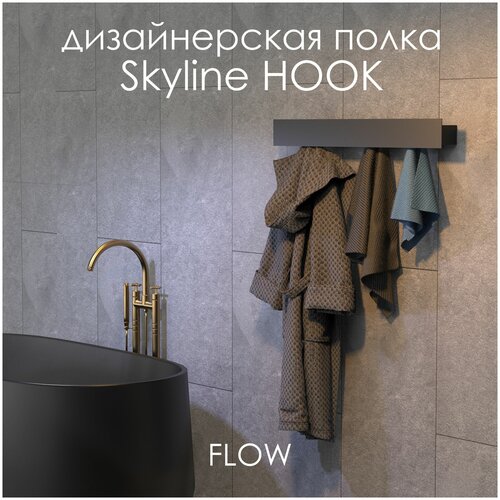  10900       Skyline Hook 80*9.2*9  /     FLOW