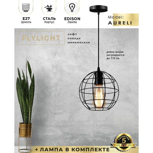  5750   Flylight AURELI     /   7W - 3000K ( ),   LOFT