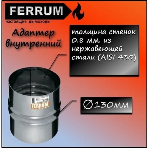  538  - 130  0.8 .    (430/0,8 ) Ferrum