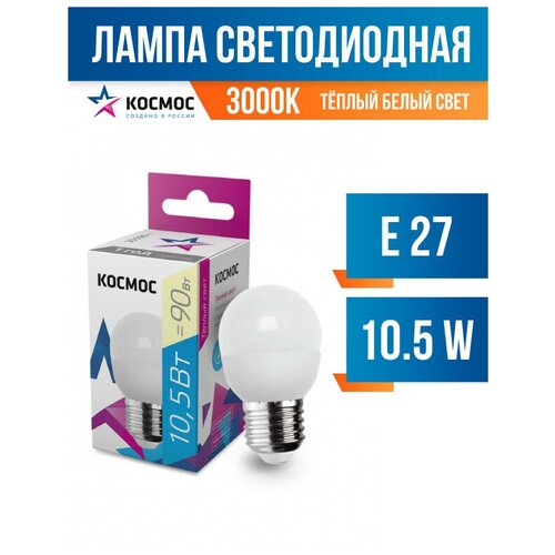 ������ 174� ������ ��� E27 10,5W (10W) (840lm) 3000K 2K �����. 82x45 LkeLED10.5wGL45E2730 (���. 676880)