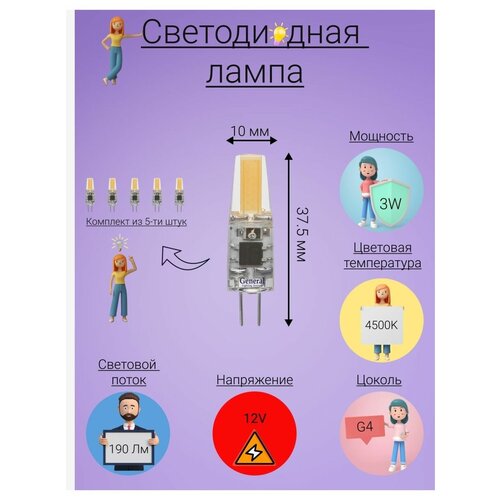 ������ 623� General, ����� ������������ 12 �����, �������� �� 5 ��., 3 ��, ������ G4, 4500�, ����� ����� �������