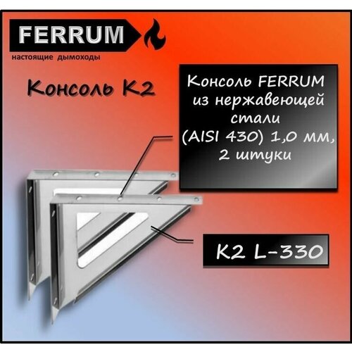  1397  2 L-330     1 . 2  Ferrum