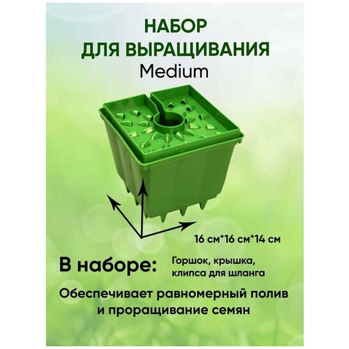  660    GrowPot Medium/  / 