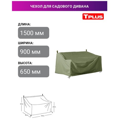 ������ 1236� ����� ��� ������ 1500x900x650/420 �� (������� 210, ������), Tplus
