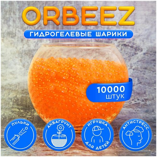  249  , , , , Orbeez, 10 000 , 50 .