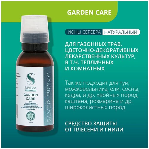  395      Garden Care  SILVERIA      - 