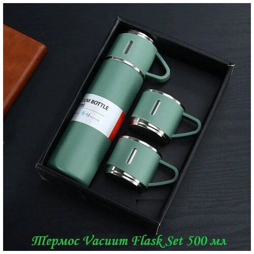  1199  Vacuum Flask Set 500 , 