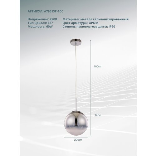  4891  Arte Lamp JUPITER chrome A7961SP-1CC