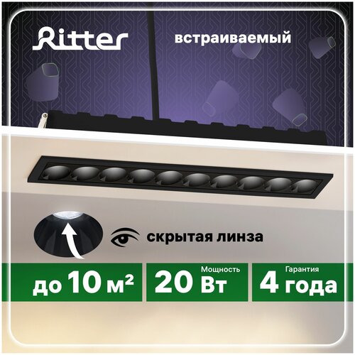  1199    Artin LED 20, 1600, 4200, 2824555, , , , Ritter, 59940 1