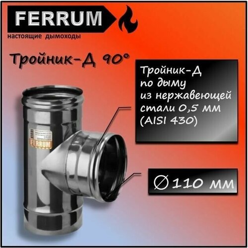  742 - 90 (430 0,5) 110 Ferrum